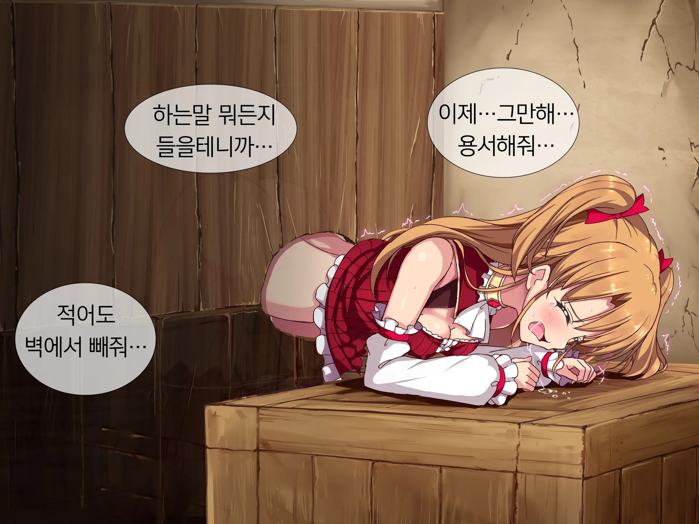 Shingeki No Orc Gaiden - Madoushi-Chan No Kabejiri Shoukan Boukenki | 진격의 오크 - 마도사쨩의 창녀촌 모험기